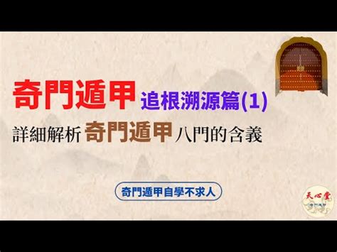 死門|【風水 死門】絕不能忽視的風水「死門」 ！八門開運法 解密生死。